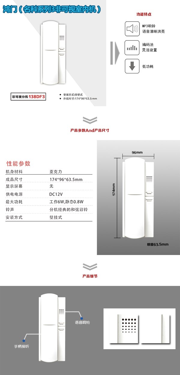 新乡红旗区非可视室内分机