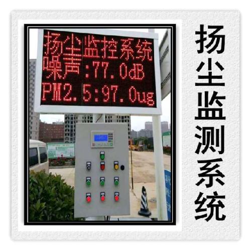 新乡红旗区扬尘监控系统六号